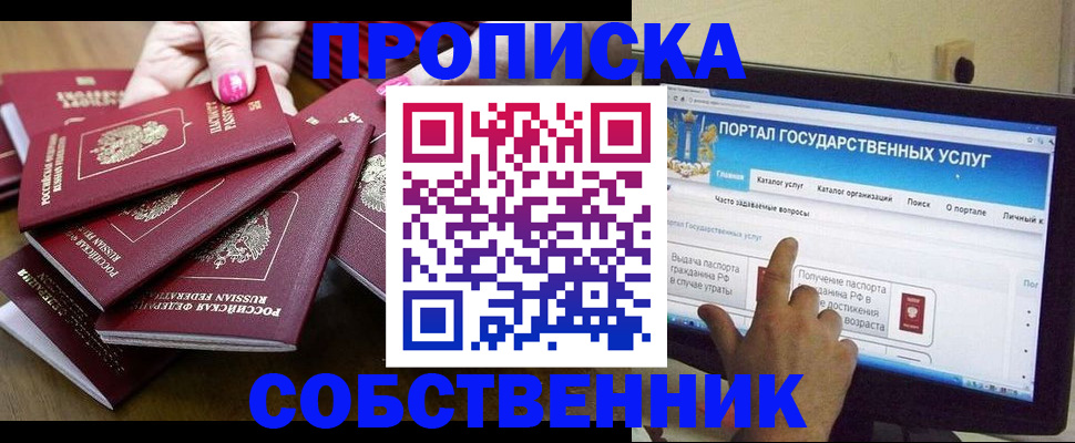 где прописаться в Сергаче