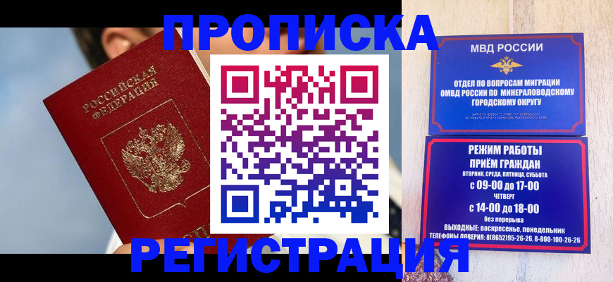 временная регистрация недорого в Сергаче