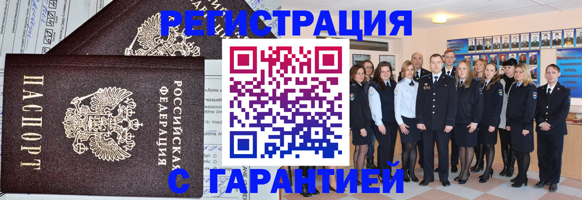 прописка регистрация в Сергаче